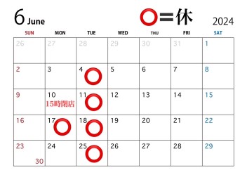 6月定休日